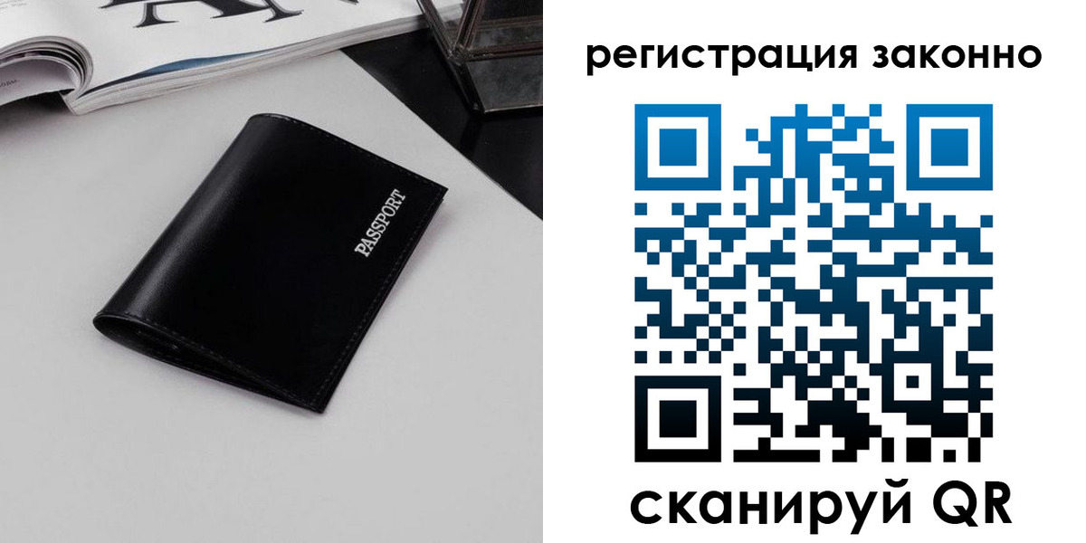 регистрация в Ивдели