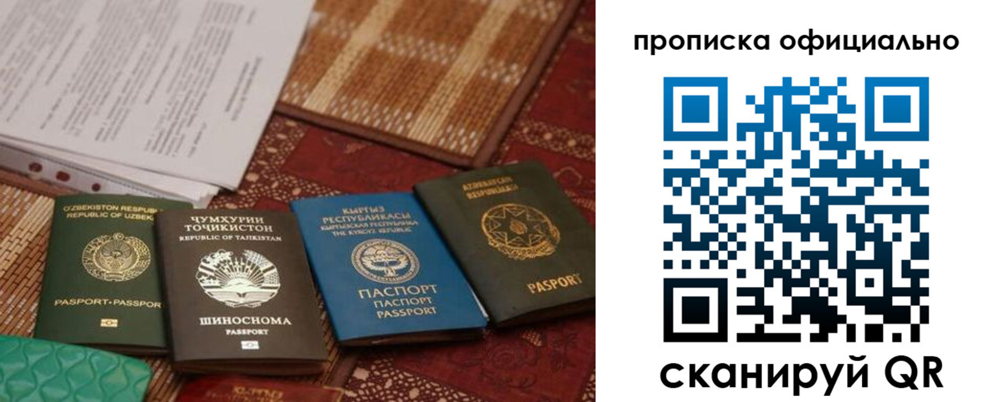 прописка регистрация в Ивдели