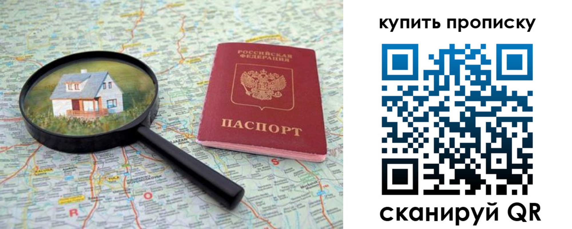 прописка ребенка в Ивдели