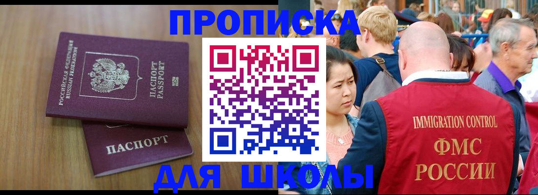 временная регистрация в Ивдели