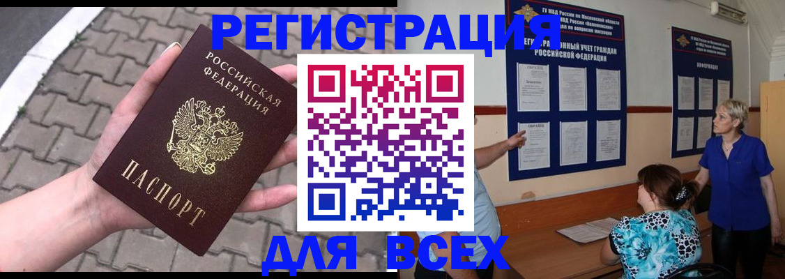 прописка в Ивдели