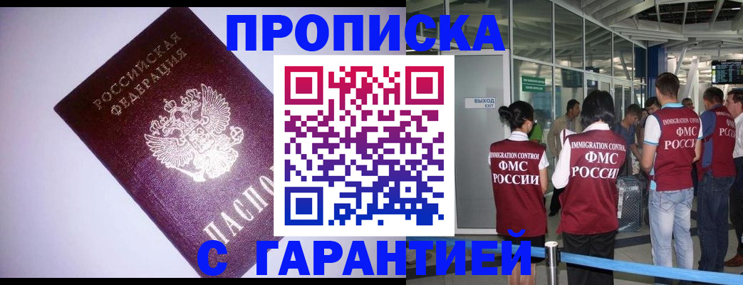 прописка для работы в Ивдели