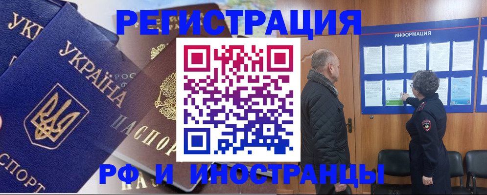 купить прописку в Ивдели