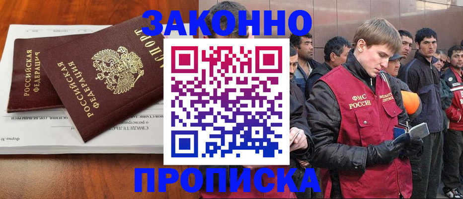 прописка от собственника в Ивдели