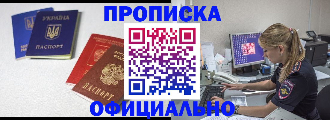 прописка иностранных граждан в Ивдели