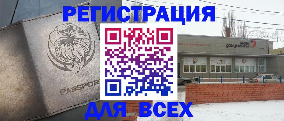 временная прописка в Ивдели