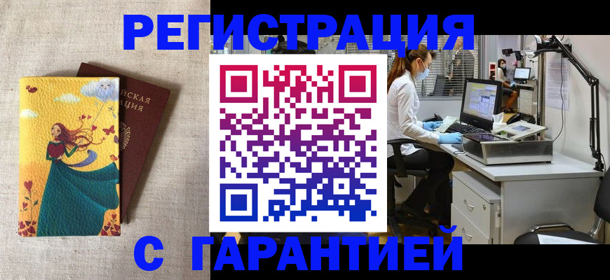 временная регистрация надежно в Ивдели