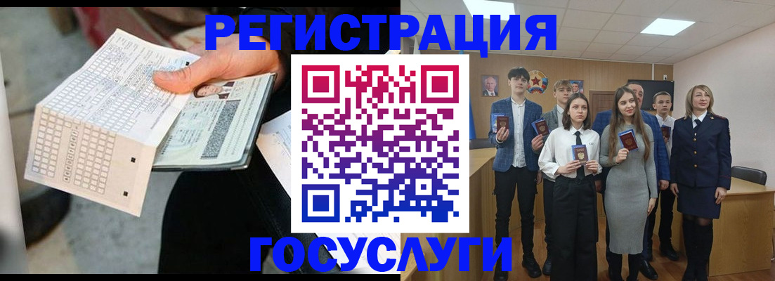 временная регистрация госуслуги в Ивдели