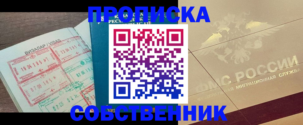 пропишу в квартире в Ивдели