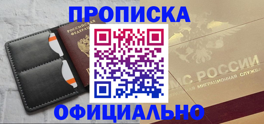 прописка в квартире в Ивдели