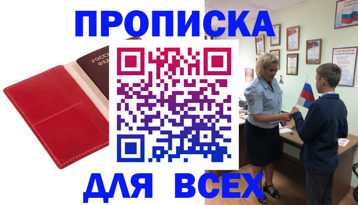 где прописаться в Ивдели