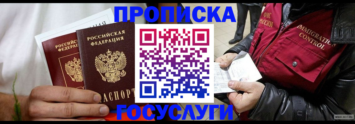 временная регистрация госуслуги в Ивдели