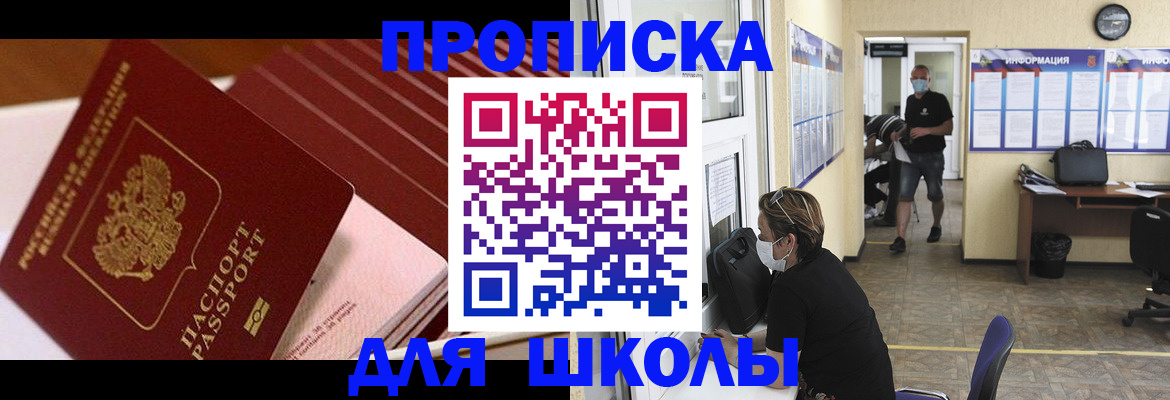 прописка для военкомата в Ивдели